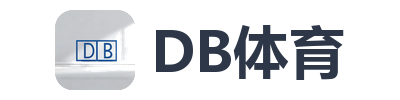 DB体育